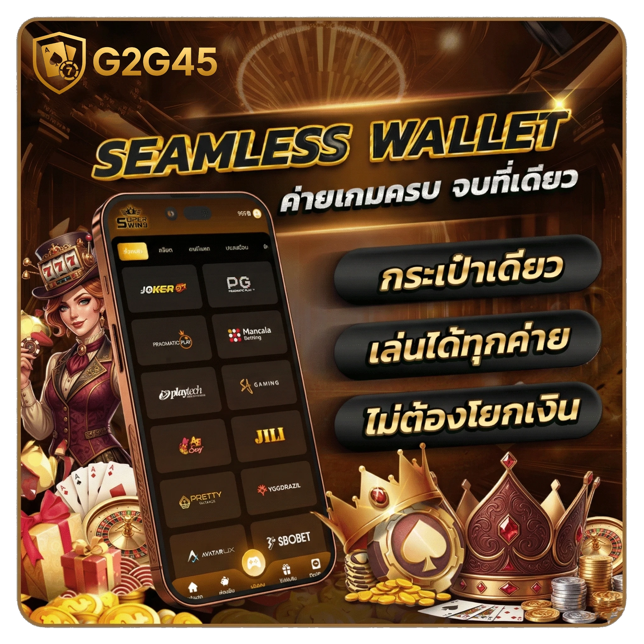 g2g45 ฝากถอนออโต้