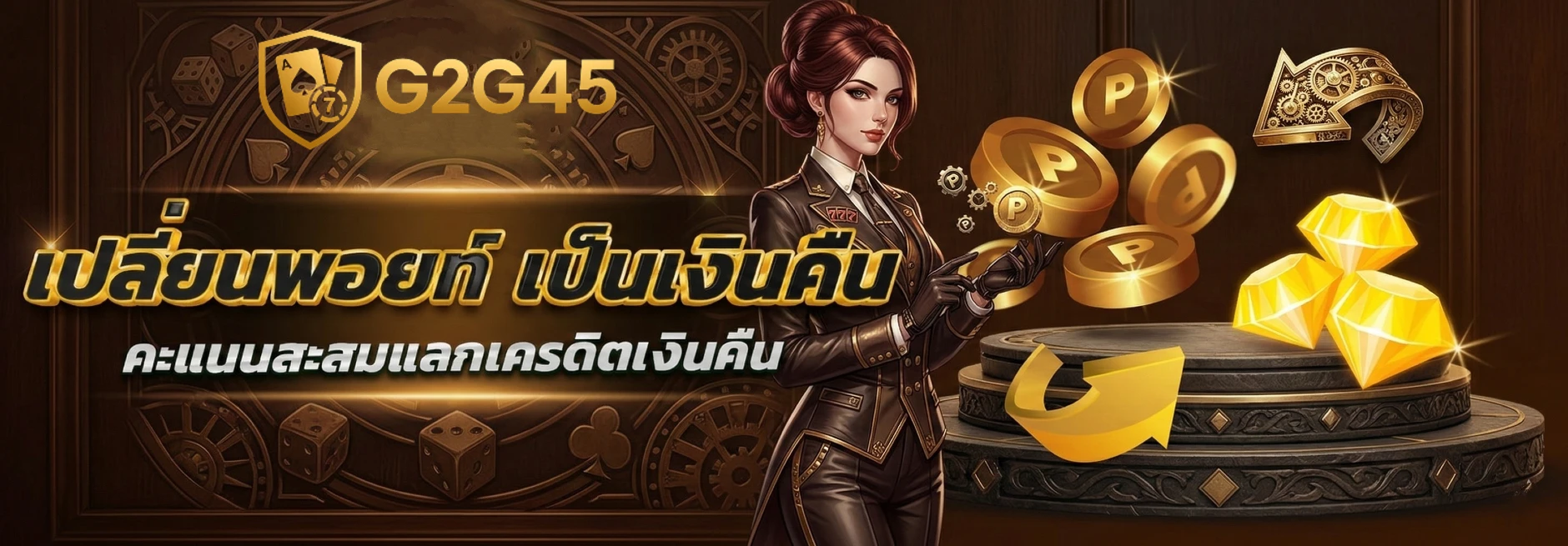 g2g45 ทางเข้า